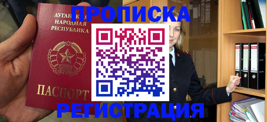 временная регистрация купить в Вятских Полянах