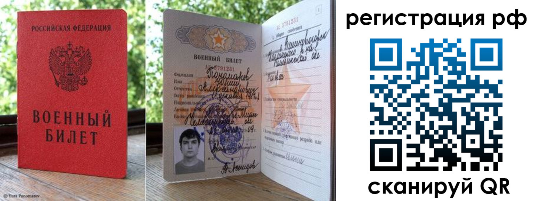 прописка от собственника в Вятских Полянах