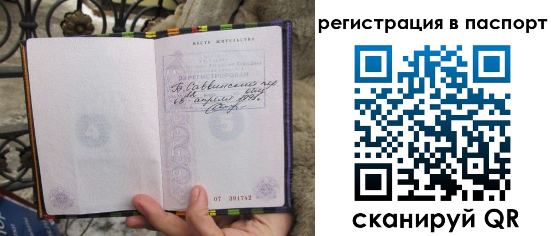 временная прописка в Вятских Полянах