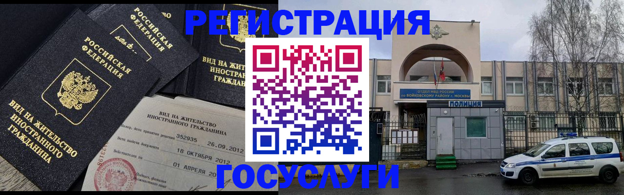 временная регистрация 2025 в Вятских Полянах