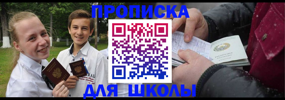 временная регистрация поиск в Вятских Полянах