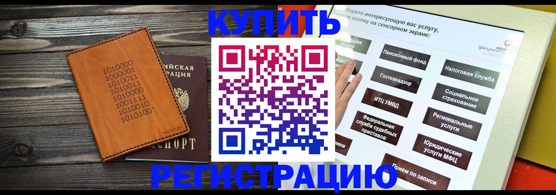 временная регистрация госуслуги в Вятских Полянах