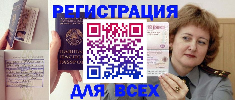 временная регистрация надежно в Вятских Полянах