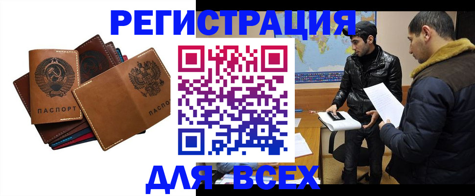 купить прописку в Вятских Полянах