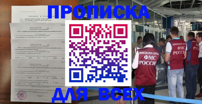 временная регистрация госуслуги в Вятских Полянах