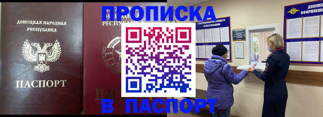 прописка в квартире в Вятских Полянах