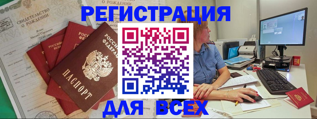 прописка иностранных граждан в Вятских Полянах