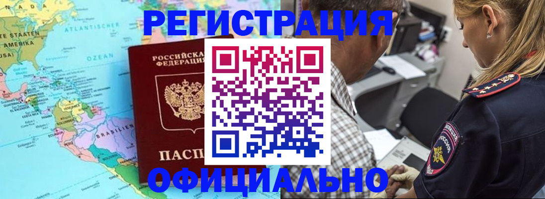 временная регистрация в квартире в Вятских Полянах